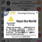 クラフトビアバル IBREW - 