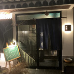 きく蔵 - 