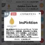 クラフトビアバル IBREW - 