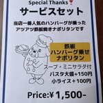 食堂 サビーズ - 