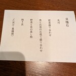 ヒル薬膳粥・ヨル貝料理カイノクチ - 