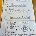 紫金飯店 - 日替わり定食