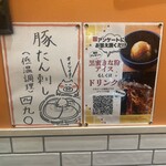 手羽先とかきをもっと自由に 大衆酒場 HANEGAKI - 