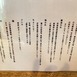 らーめんシゲトミ - 