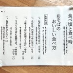 吹上庵そば道場 三稜館 - 