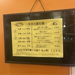 手羽先とかきをもっと自由に 大衆酒場 HANEGAKI - 