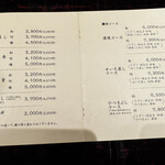 田舎庵 小倉本店 - 