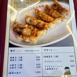 紫金飯店 - メニュー