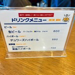 紫金飯店 - ドリンクメニュー