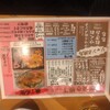 串焼き横丁 メトロこうべ店
