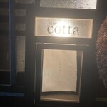 小料理 cotta - 