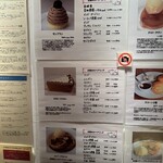 お茶とお菓子まやんち - 