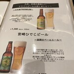 イゾラ スメラルダ - メニュー