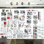 特攻おばさんの店 知覧茶屋 - 