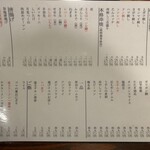 本格焼鳥　日本橋ふじ屋 - 