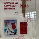 石臼挽き蕎麦 石づか - 