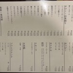 本格焼鳥　日本橋ふじ屋 - 