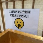 石臼挽き蕎麦 石づか - 