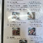 炭焼うなぎ 喜多川 - 