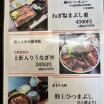 炭焼うなぎ 喜多川 - 