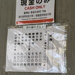 まことうどん - 店内持ち帰りメニュー。