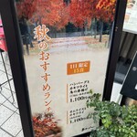 洋食亭 おおはし - 