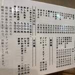 まことうどん - メニュー