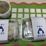 米屋のおにぎり - 