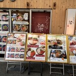 かいせんどころ 梁 - 