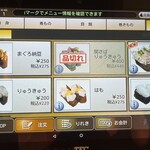 亀正くるくる寿司 - 