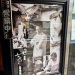 らぁ麺 すぎ本 - 