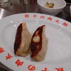 餃子の肉太郎