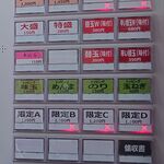 らーめん いのうえ - 