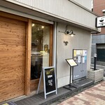 らぁめん ご恩 - 