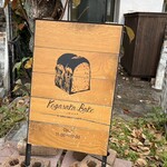 こがさかベイク  - 