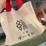 焼鶏 まつもと - 