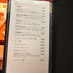 焼鶏 まつもと - 