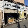 おさしみの店 魚七
