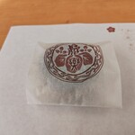 御菓子司 塩芳軒 - 聚楽