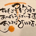 にぎりの一歩 - 