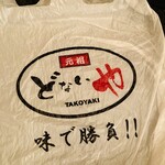 たこやき 元祖どないや - 