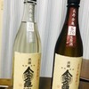 酒売処 林家