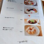 by age 18 - メニュー