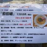 らぁ麺屋 はりねずみ - 