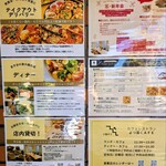 よつ葉CAFE - メニュー