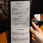 和食 おとは - ランチメニュー等