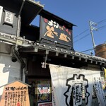 釜盛 - 