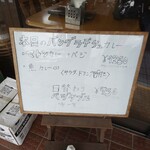 インディアン・レストラン　ロタ - メニュー