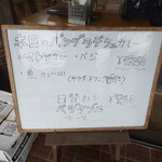 インディアン・レストラン　ロタ - メニュー