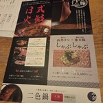 水炊き吟醸もつ鍋 由乃 - 